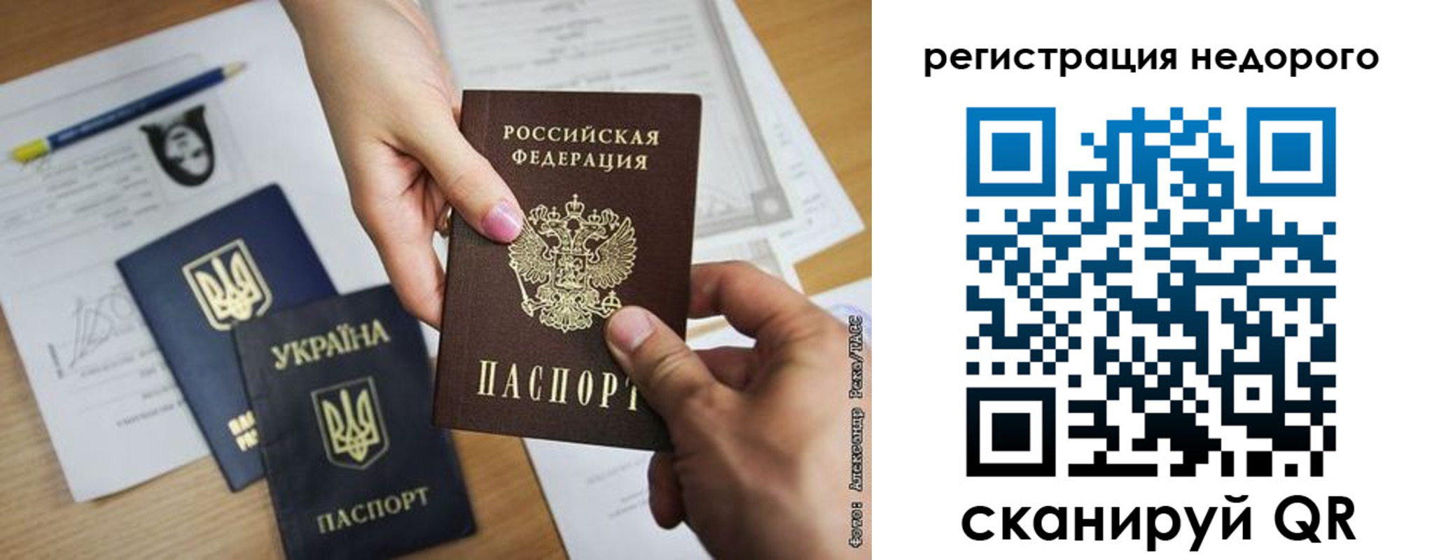 прописка в Сосновоборске